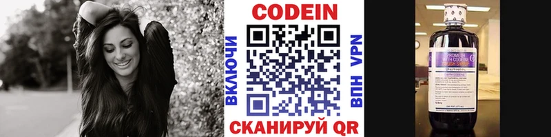 Кодеиновый сироп Lean Purple Drank  Сортавала 
