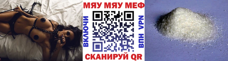 МЯУ-МЯУ кристаллы  купить   Сортавала 
